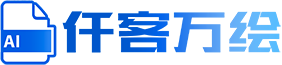 仟客万绘